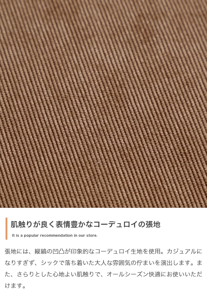 1人掛けソファ + オットマンセット ソファ幅83cm コーデュロイx天然木 アームレスト