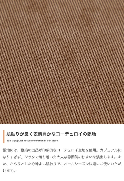1人掛けソファ + オットマンセット ソファ幅83cm コーデュロイx天然木 アームレスト