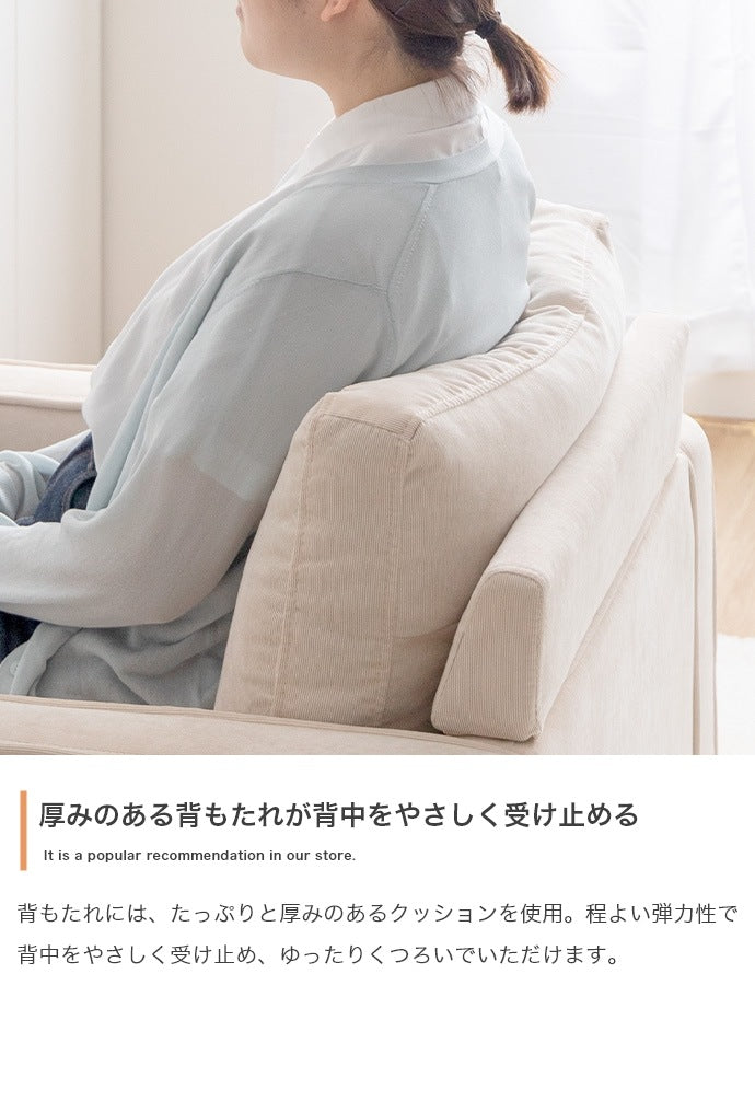1人掛けソファ + オットマンセット ソファ幅83cm コーデュロイx天然木 アームレスト