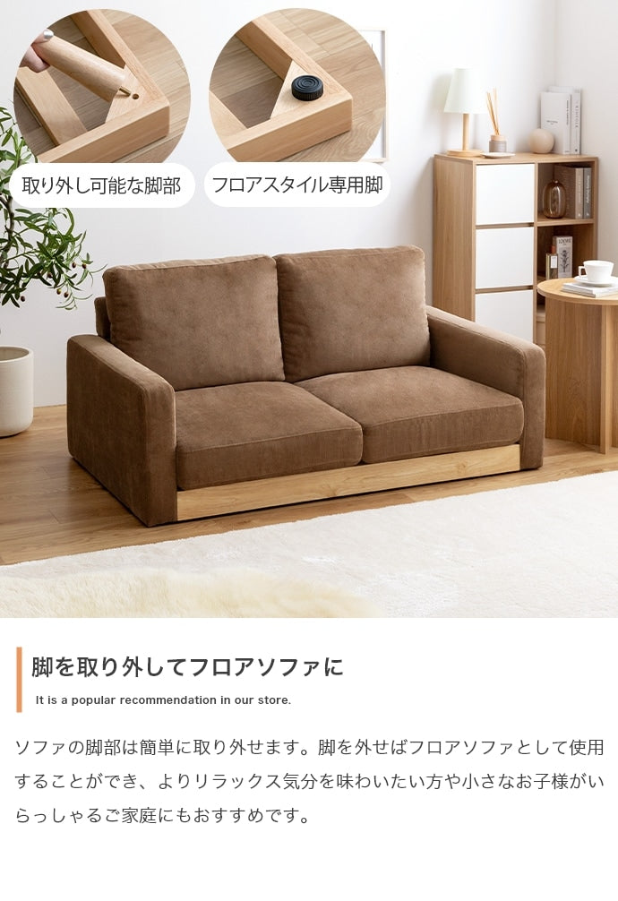 1人掛けソファ + オットマンセット ソファ幅83cm コーデュロイx天然木 アームレスト