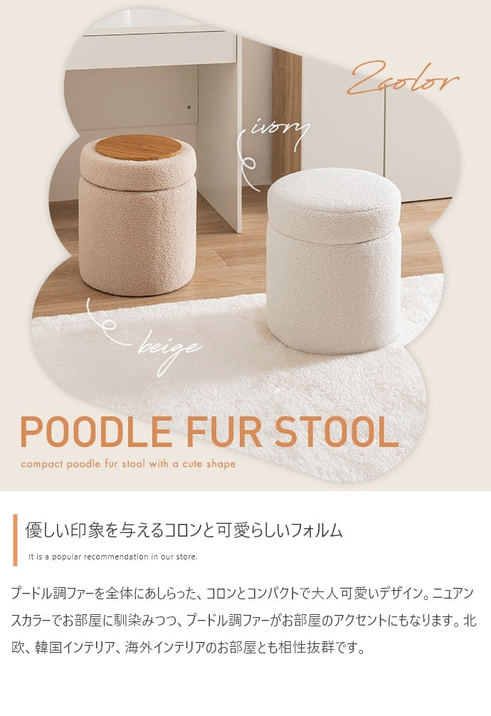 ふわもこ 4wayドレッサースツール 座面高41.5cm リバーシブル天板 スツール／サイドテーブル／収納／オットマン