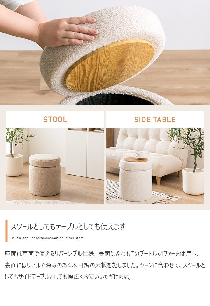 ふわもこ 4wayドレッサースツール 座面高41.5cm リバーシブル天板 スツール／サイドテーブル／収納／オットマン