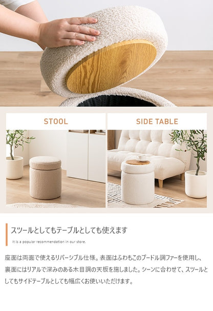 ふわもこ 4wayドレッサースツール 座面高41.5cm リバーシブル天板 スツール／サイドテーブル／収納／オットマン