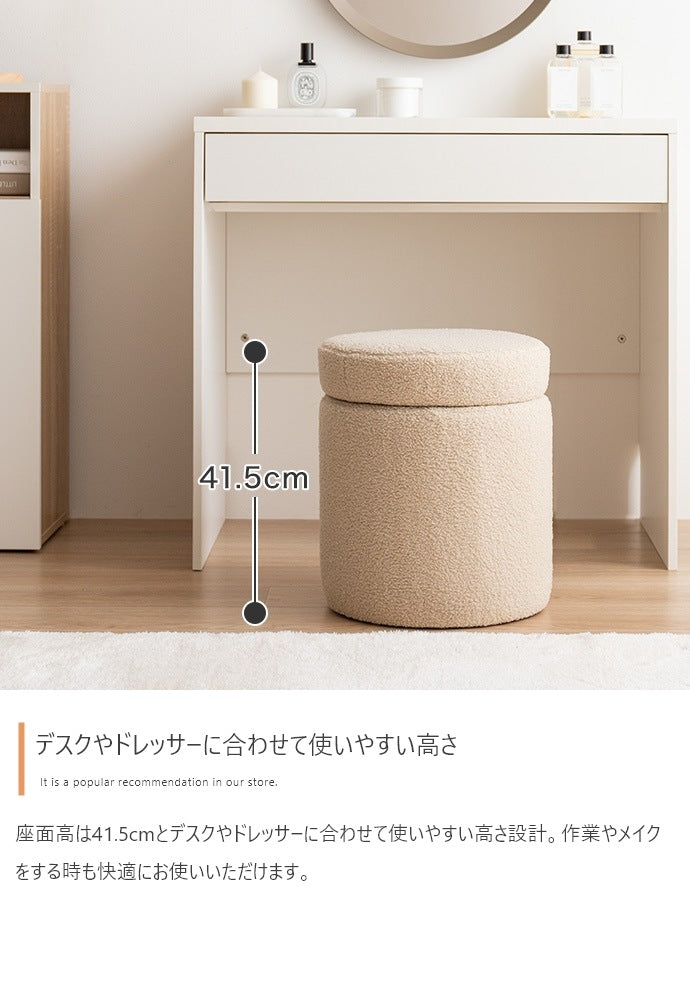 ふわもこ 4wayドレッサースツール 座面高41.5cm リバーシブル天板 スツール／サイドテーブル／収納／オットマン
