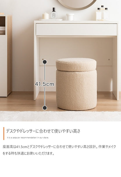 ふわもこ 4wayドレッサースツール 座面高41.5cm リバーシブル天板 スツール／サイドテーブル／収納／オットマン