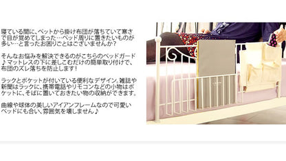 ベッドガード 布団ズレ 落下防止 ラック ポケット付き アイアンフレーム