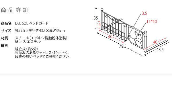 ベッドガード 布団ズレ 落下防止 ラック ポケット付き アイアンフレーム