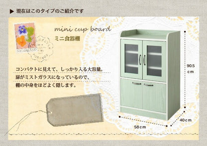 食器棚 ミニキッチン収納シリーズ amitie ミニ 幅58x奥行40x高さ90.5cm