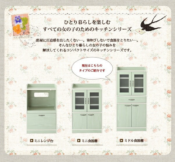 食器棚 ミニキッチン収納シリーズ amitie ミドル 幅58x奥行40x高さ120cm