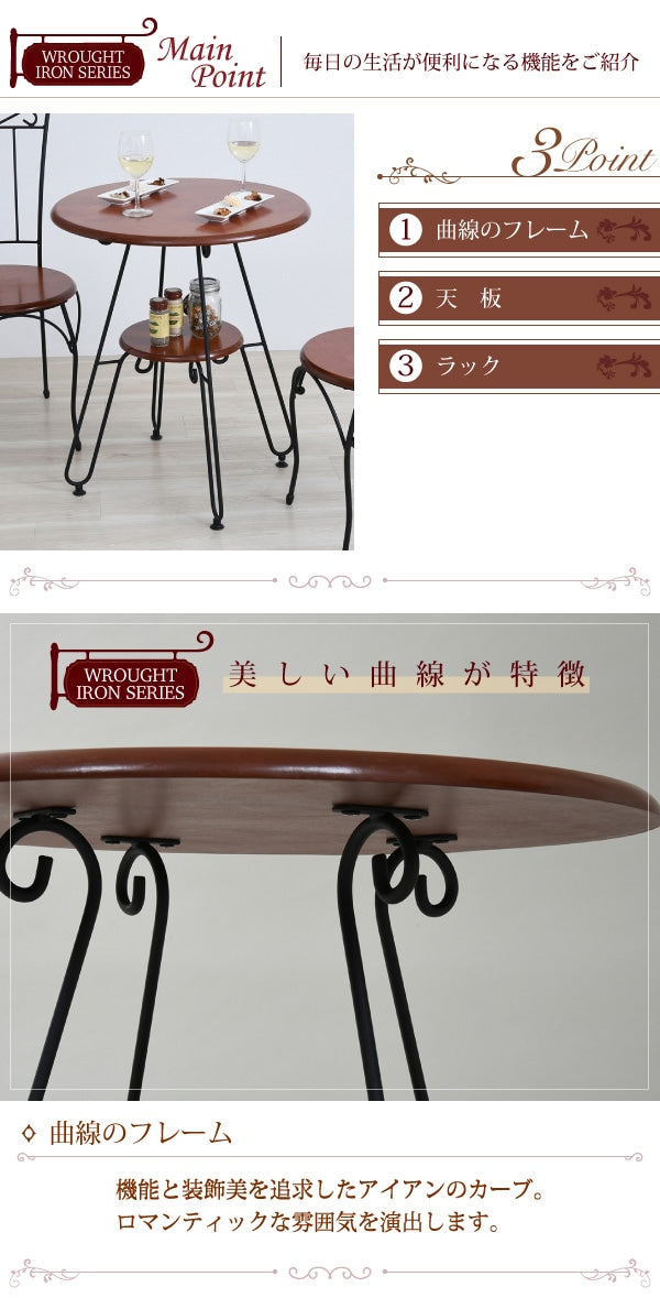 カフェテーブル 幅60cm 高さ70cm ロートアイアン 丸テーブル アンティーク風
