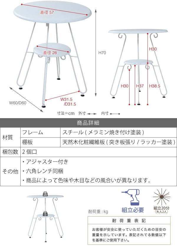 カフェテーブル 幅60cm 高さ70cm ロートアイアン 丸テーブル アンティーク風