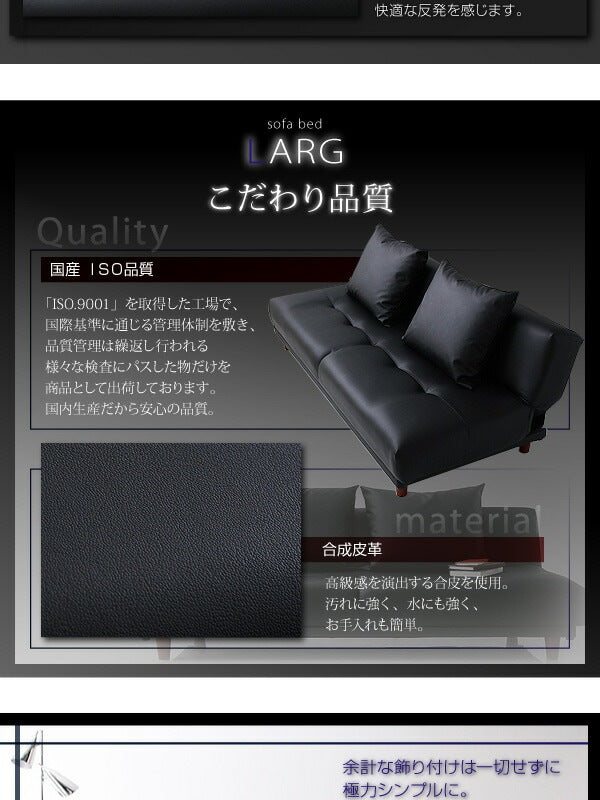 ソファベッド LARG ラルグ 3.5P 幅90cm ベッド時シングルサイズ 沖縄離島不可
