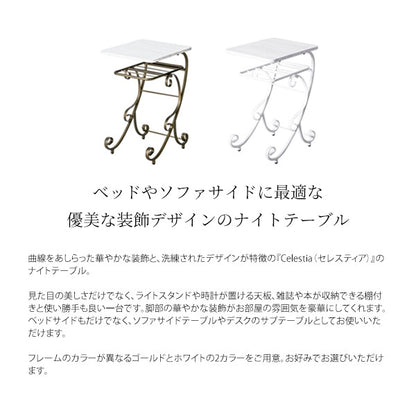 ナイトテーブル 高さ60cm ベッドサイドテーブル アンティーク調 Celestia