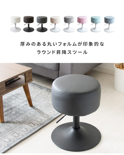 昇降スツール 高さ45-53cm PUレザー 360度 回転 スチール脚 ラウンド 安定感