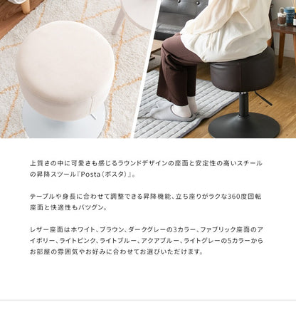 昇降スツール 高さ45-53cm PUレザー 360度 回転 スチール脚 ラウンド 安定感