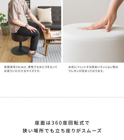 昇降スツール 高さ45-53cm PUレザー 360度 回転 スチール脚 ラウンド 安定感