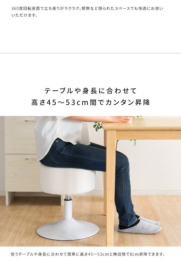 昇降スツール 高さ45-53cm PUレザー 360度 回転 スチール脚 ラウンド 安定感