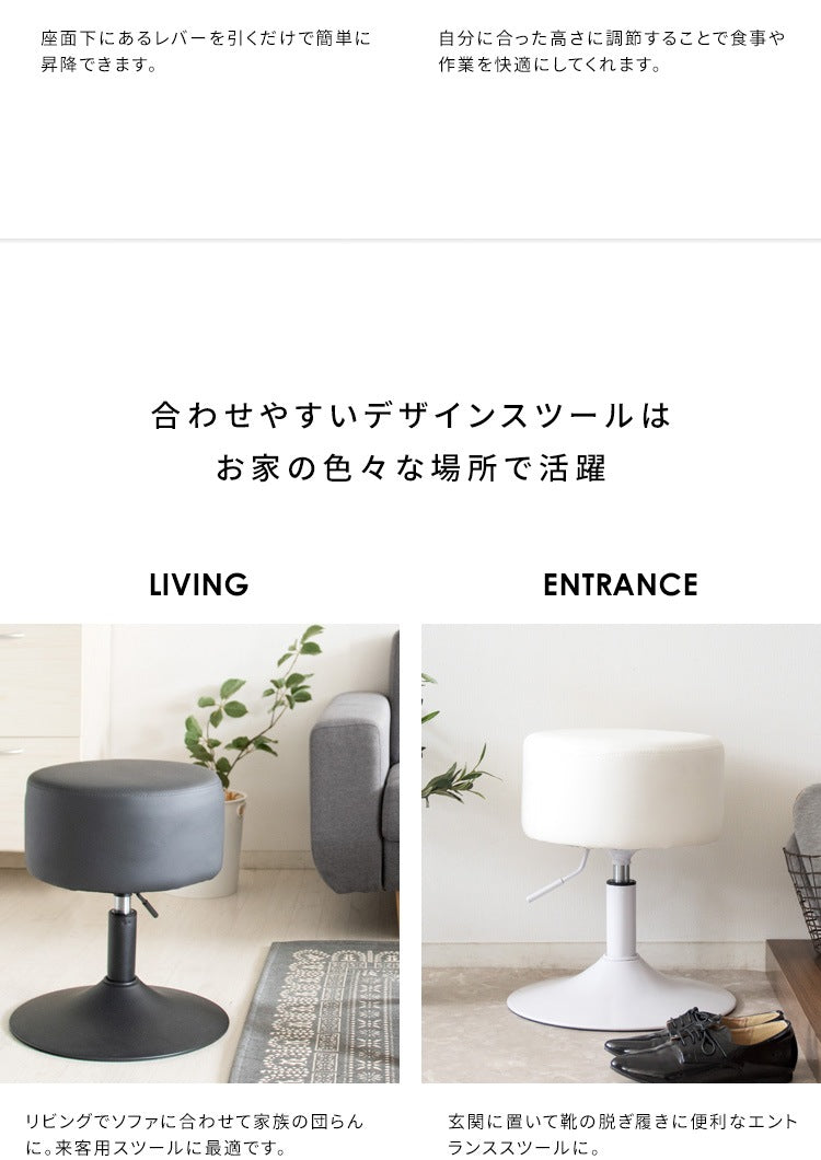 昇降スツール 高さ45-53cm PUレザー 360度 回転 スチール脚 ラウンド 安定感
