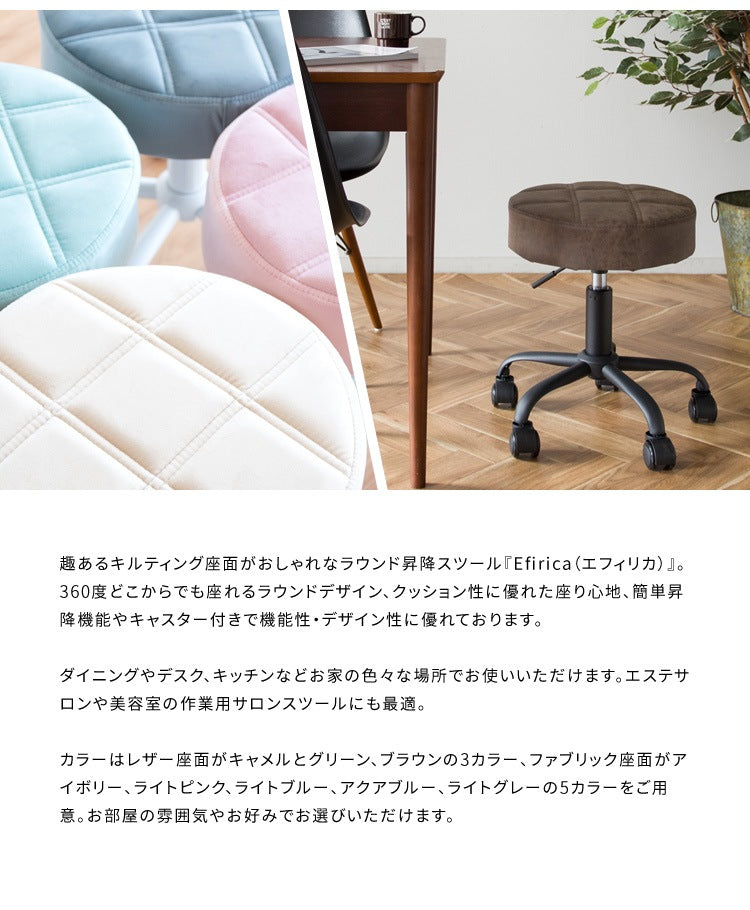 昇降スツール 高さ45-52cm PUレザー座面 防水 キャスター付き