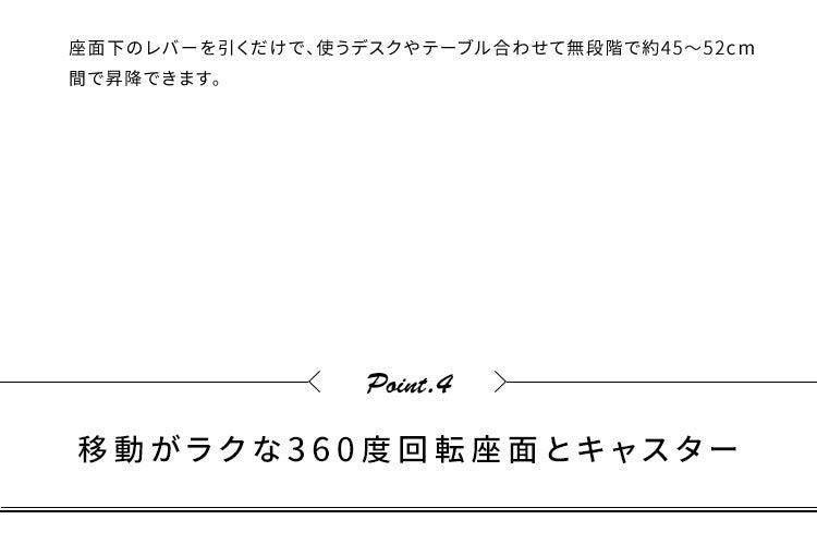 昇降スツール 高さ45-52cm PUレザー座面 防水 キャスター付き