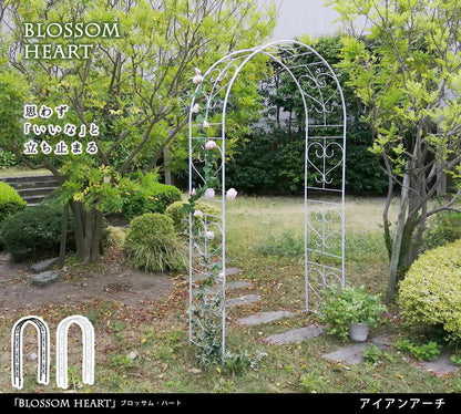 ガーデンアーチ 門 ハートモチーフ Blossom Heart アイアンアーチ