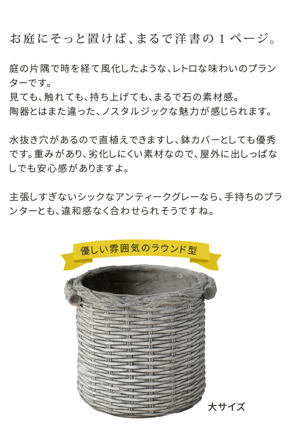 プランター バスケット調 円型 大サイズ 幅33cm レトロ
