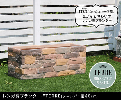 プランター 幅80cm どんな植物にもマッチング 花壇 レンガ調