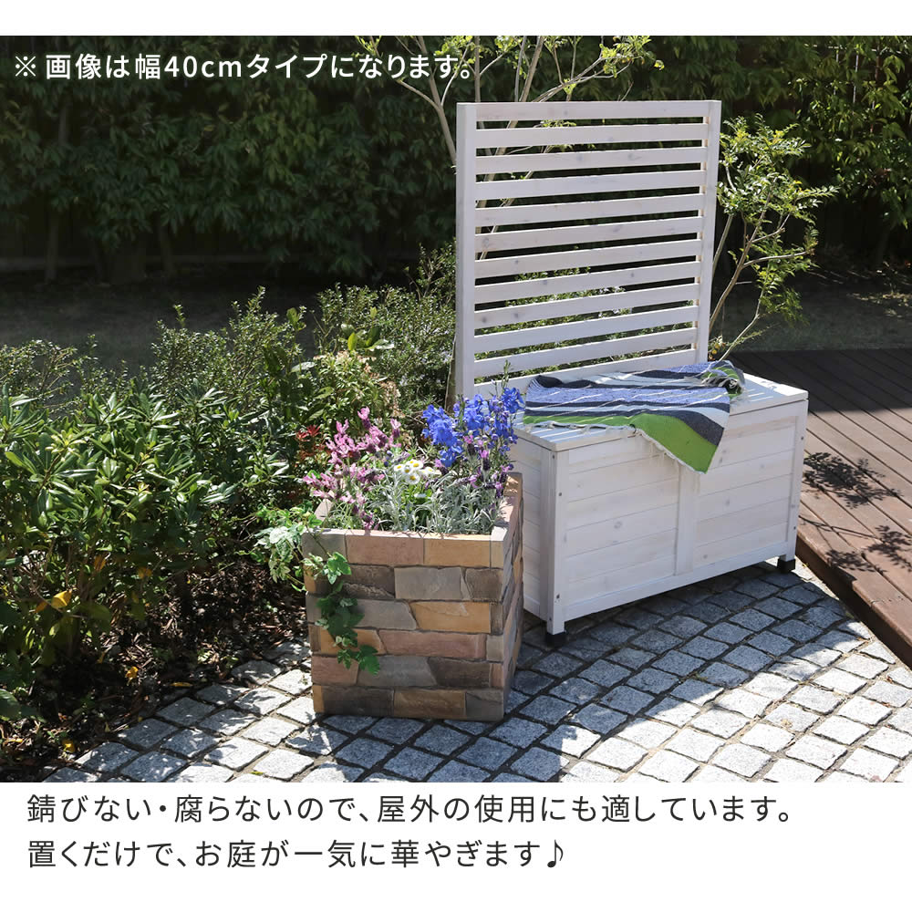 プランター 幅80cm どんな植物にもマッチング 花壇 レンガ調