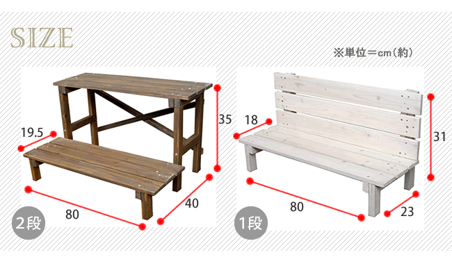ベンチにもなる 2wayフラワースタンド 2段 プランタースタンド ディスプレイスタンド