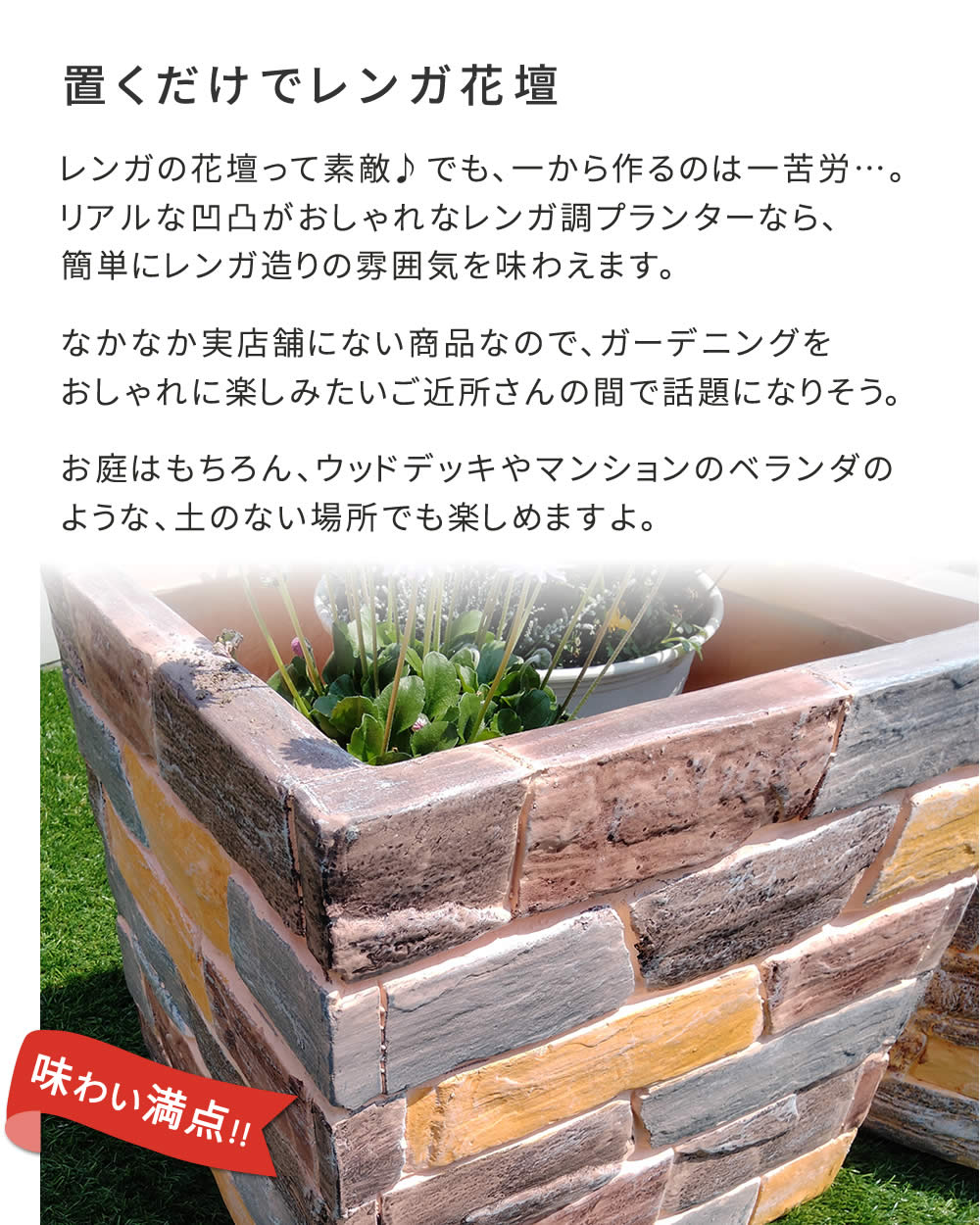 レンガ調 プランター 幅40x40cm 鉢 ガーデニング 花壇