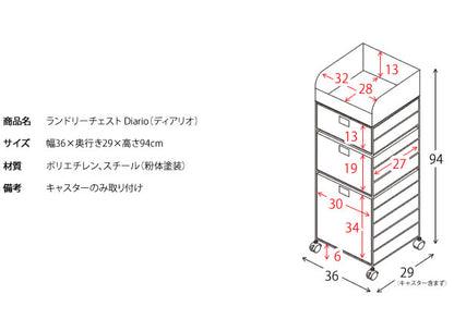 ランドリーチェスト ラタン Diario 省スペース キャスター付き