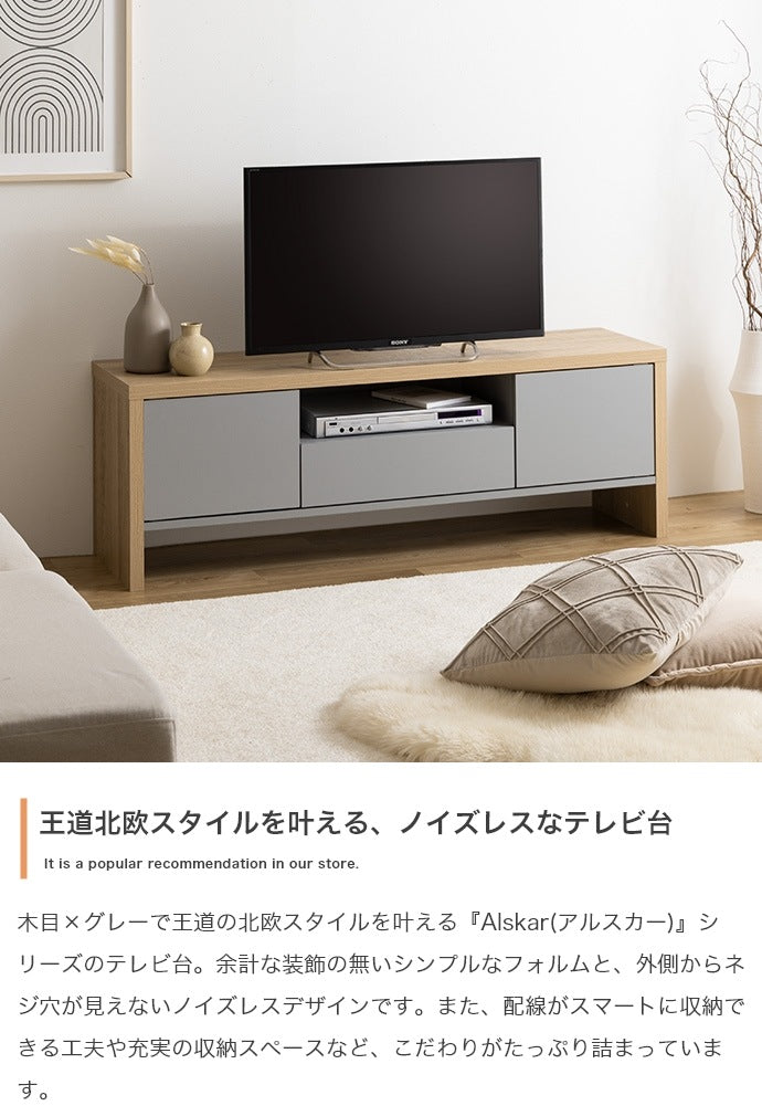 テレビ台 シンプル 配線隠し スタイリッシュ 幅130cm ローボード 収納 ノイズレス くすみカラー