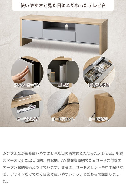 テレビ台 シンプル 配線隠し スタイリッシュ 幅130cm ローボード 収納 ノイズレス くすみカラー