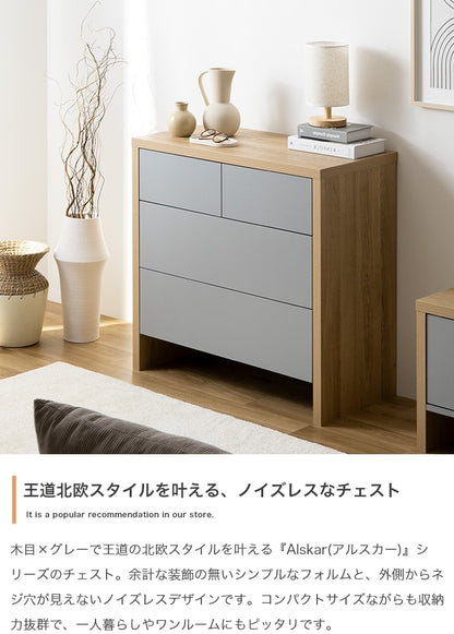 3段チェスト シンプル 幅80cm スタイリッシュ 深い引き出し ノイズレス 配線隠し プッシュオープン