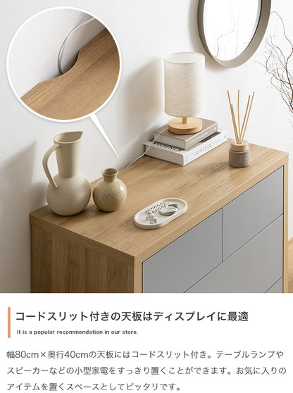 3段チェスト シンプル 幅80cm スタイリッシュ 深い引き出し ノイズレス 配線隠し プッシュオープン