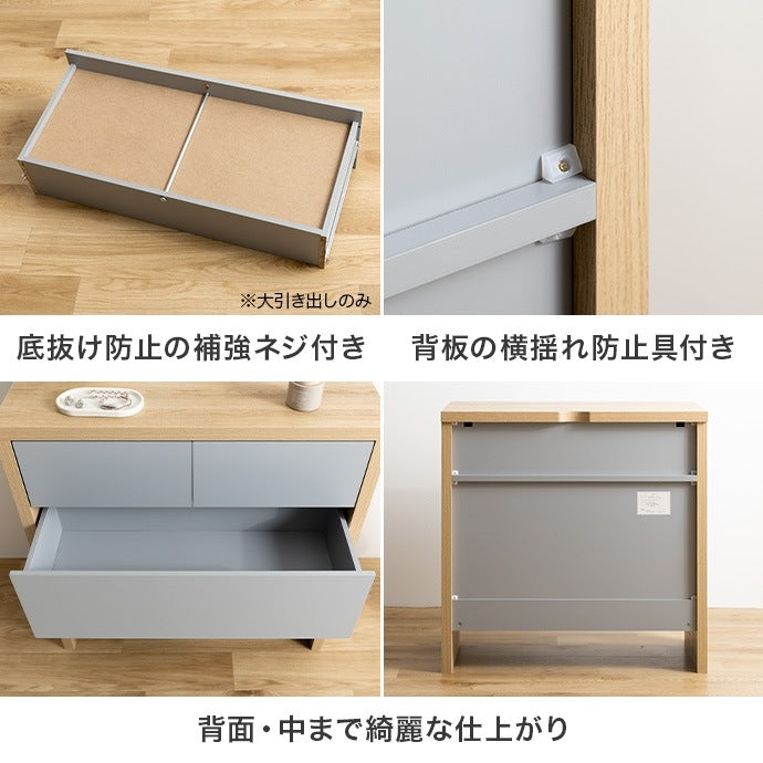 3段チェスト シンプル 幅80cm スタイリッシュ 深い引き出し ノイズレス 配線隠し プッシュオープン