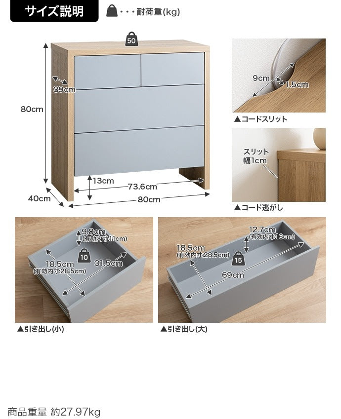3段チェスト シンプル 幅80cm スタイリッシュ 深い引き出し ノイズレス 配線隠し プッシュオープン