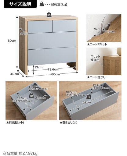 3段チェスト シンプル 幅80cm スタイリッシュ 深い引き出し ノイズレス 配線隠し プッシュオープン