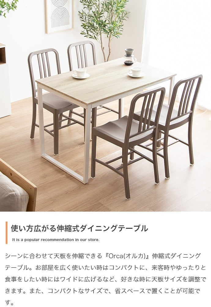 2way伸縮ダイニングテーブル （幅70cm 2人用／幅110cm 4人用） 来客対応 PC作業