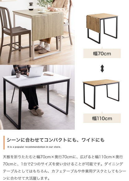 2way伸縮ダイニングテーブル （幅70cm 2人用／幅110cm 4人用） 来客対応 PC作業
