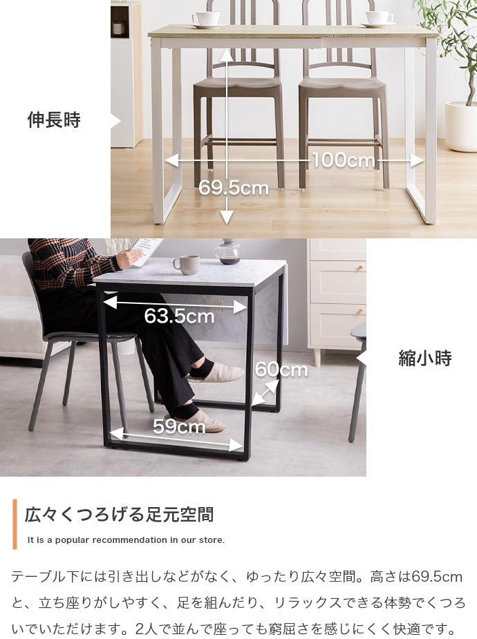 2way伸縮ダイニングテーブル （幅70cm 2人用／幅110cm 4人用） 来客対応 PC作業