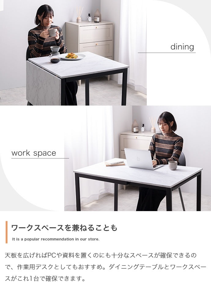 2way伸縮ダイニングテーブル （幅70cm 2人用／幅110cm 4人用） 来客対応 PC作業