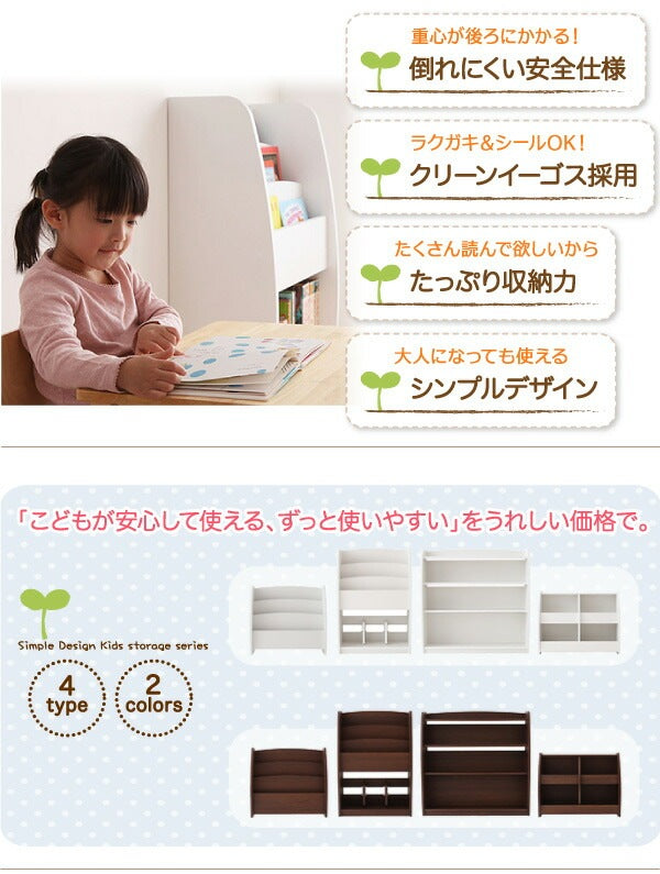 棚付 絵本ラック シンプル 絵本棚 キッズ 収納家具シリーズ CREA 幅63cm 完成品