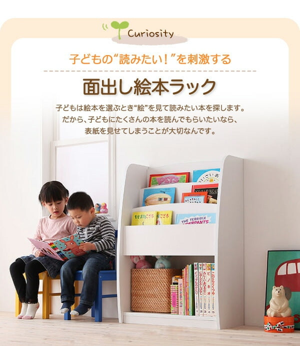 棚付 絵本ラック シンプル 絵本棚 キッズ 収納家具シリーズ CREA 幅63cm 完成品