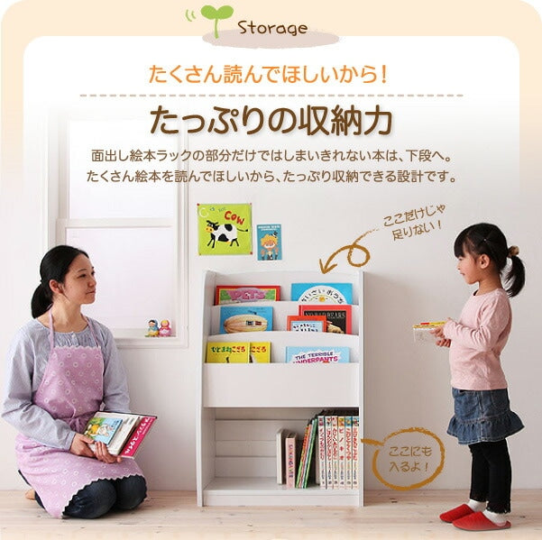 棚付 絵本ラック シンプル 絵本棚 キッズ 収納家具シリーズ CREA 幅63cm 完成品