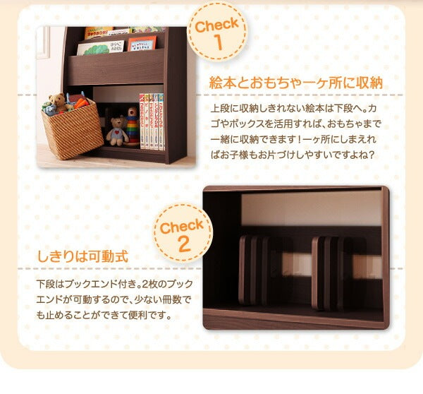 棚付 絵本ラック シンプル 絵本棚 キッズ 収納家具シリーズ CREA 幅63cm 完成品