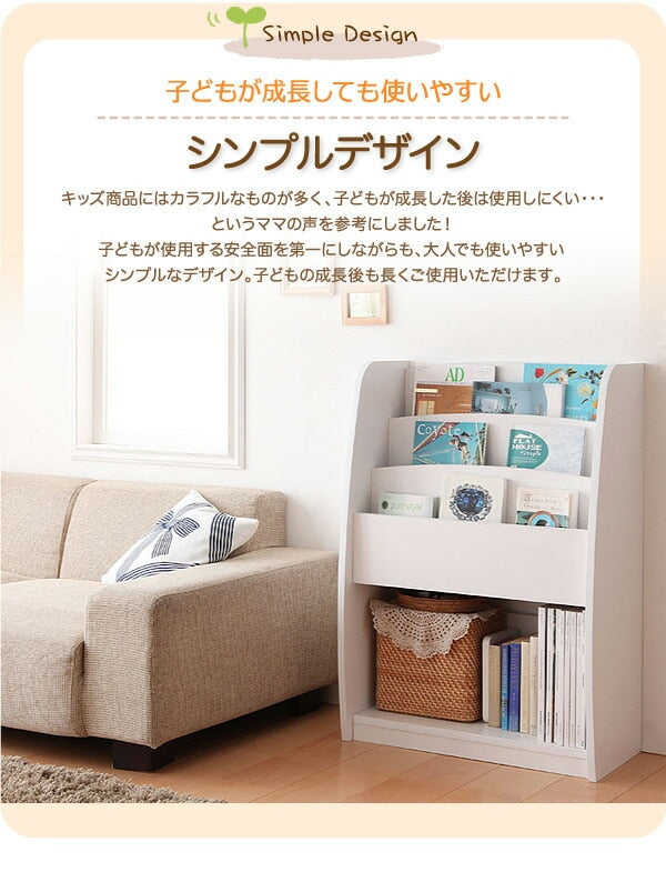 棚付 絵本ラック シンプル 絵本棚 キッズ 収納家具シリーズ CREA 幅63cm 完成品