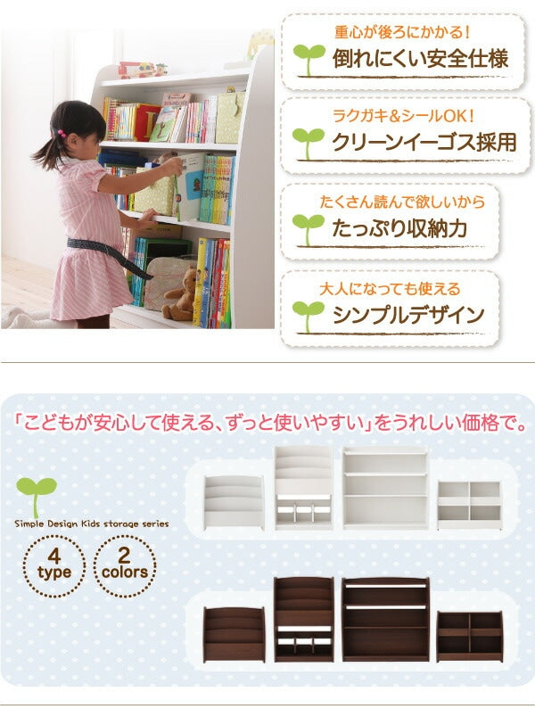 シンプルデザイン 本棚 キッズ収納家具シリーズ CREA クレア 子供部屋 本棚 幅93cm