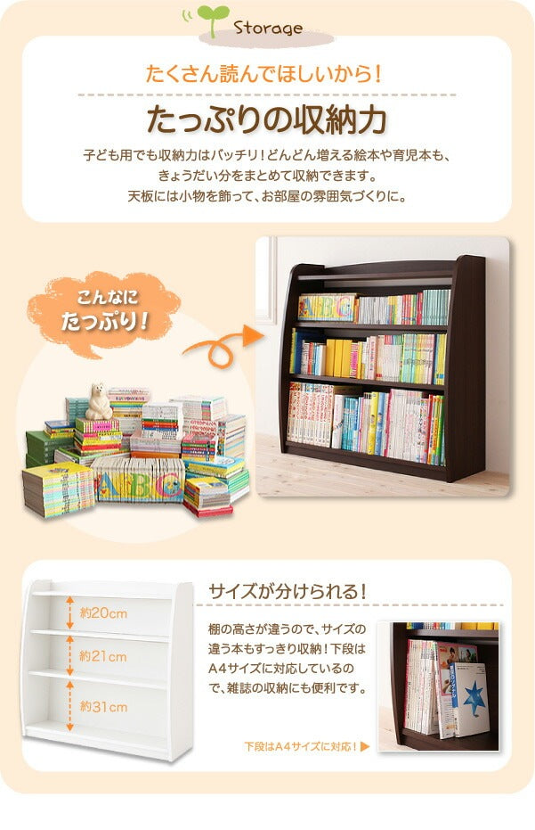 シンプルデザイン 本棚 キッズ収納家具シリーズ CREA クレア 子供部屋 本棚 幅93cm