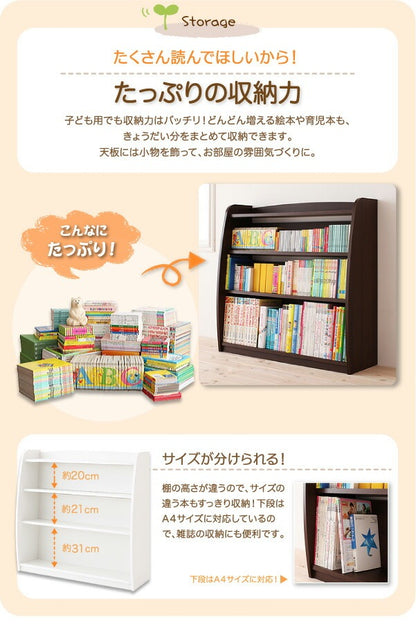 シンプルデザイン 本棚 キッズ収納家具シリーズ CREA クレア 子供部屋 本棚 幅93cm